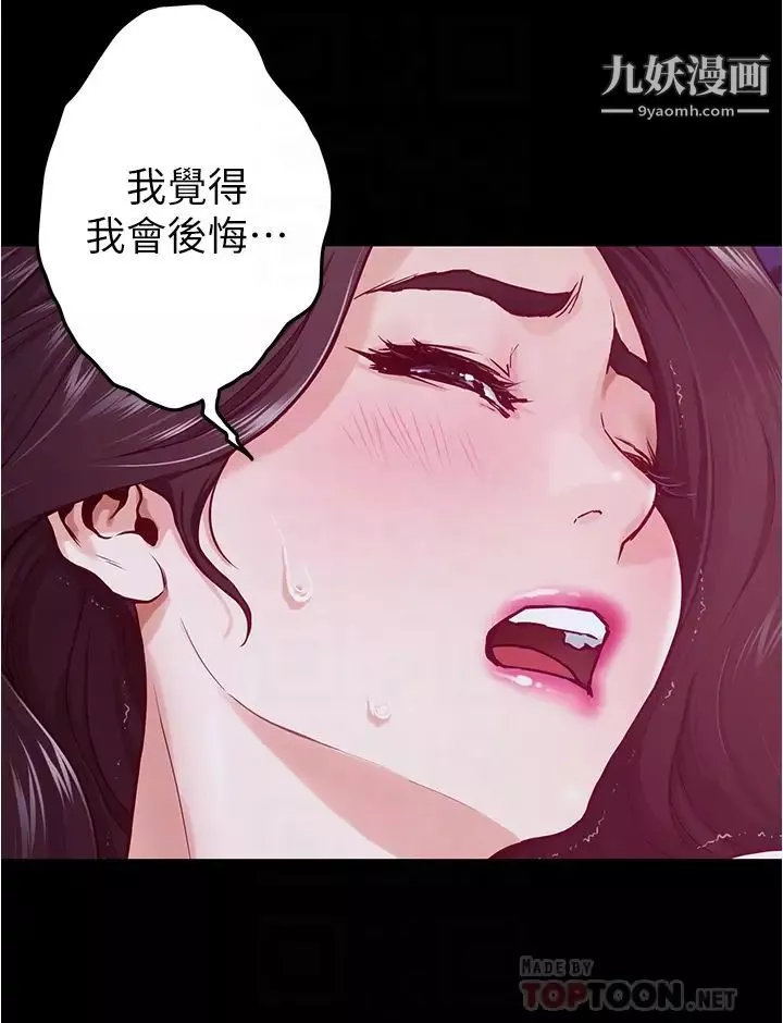 姊姊的房間第13話-想徹底征服她