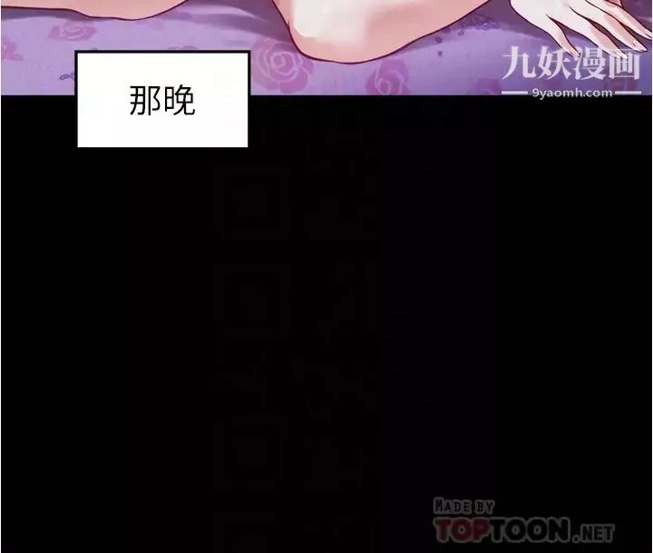 姊姊的房间-第13话-想彻底征服她 - 图片 16