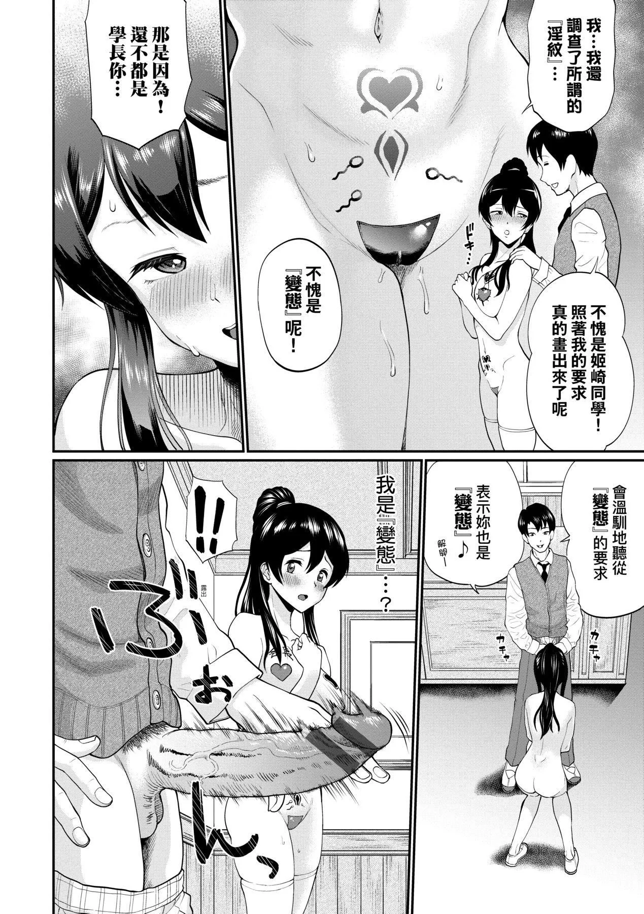 彼女が堕ちるまで…。｜她们沉沦的那一刻…。[中国翻訳][DL版]-[ミナトイトヤ]彼女が堕ちるまで…。｜她们沉沦的那一刻…。[中国翻訳][DL版] - 图片 177