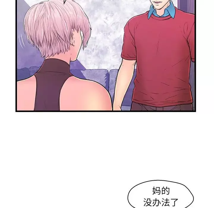 恋人配对-第10话 - 图片 37