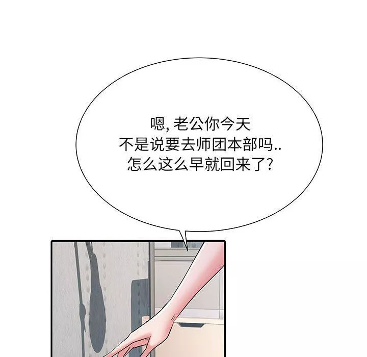 刺激的部队生活第19話