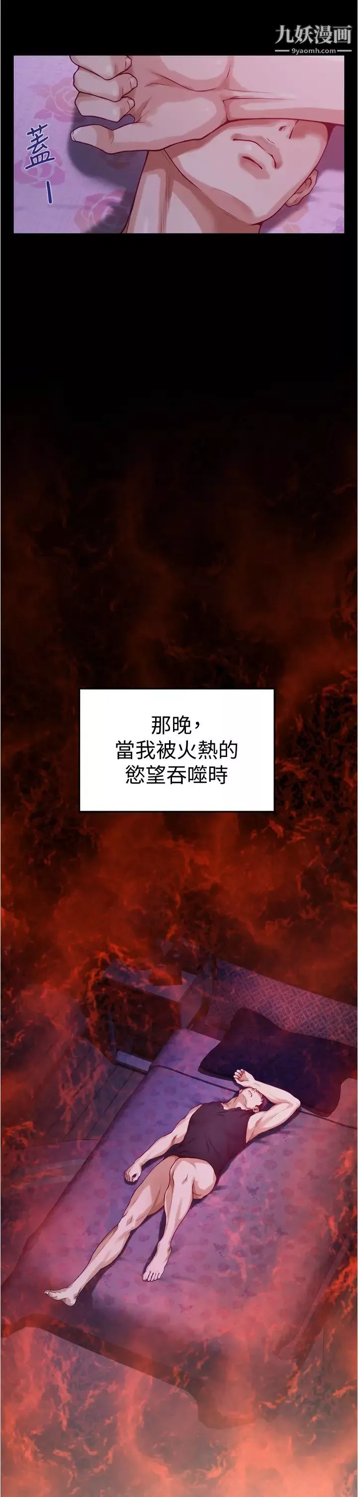 姊姊的房间-第13话-想彻底征服她 - 图片 19