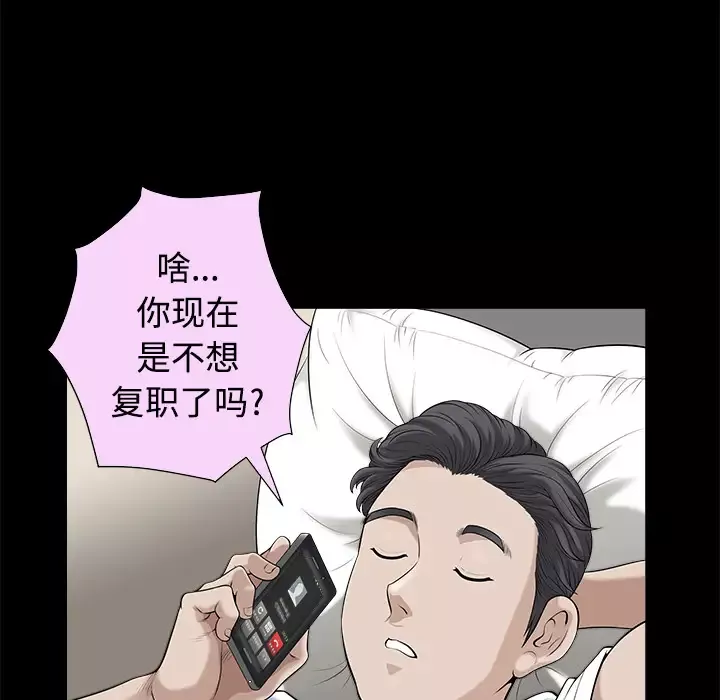 邻居-第9话 - 图片 36