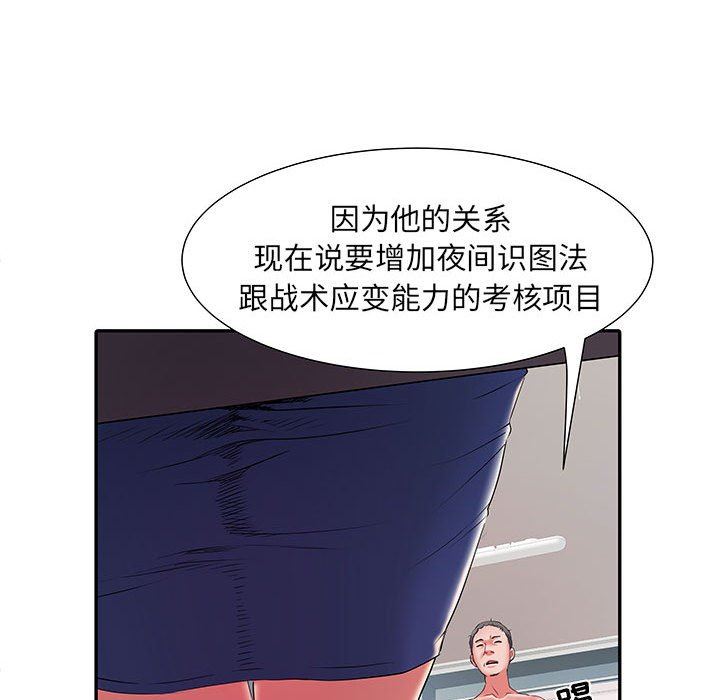 刺激的部队生活第19话