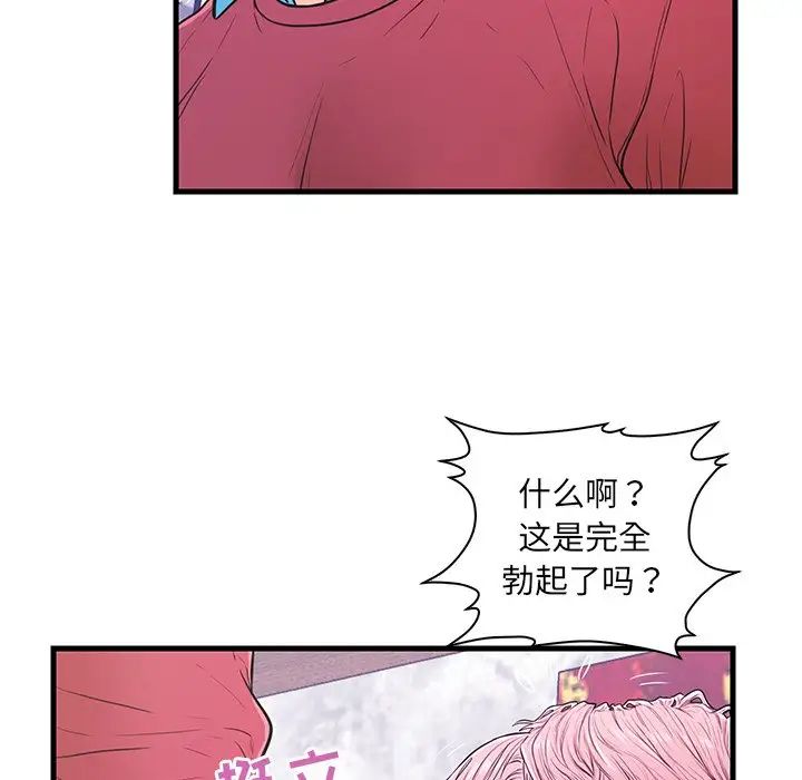 戀人配對第10话