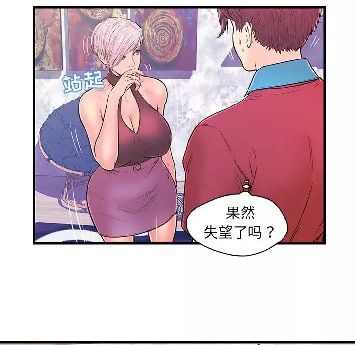 恋人配对-第10话 - 图片 48