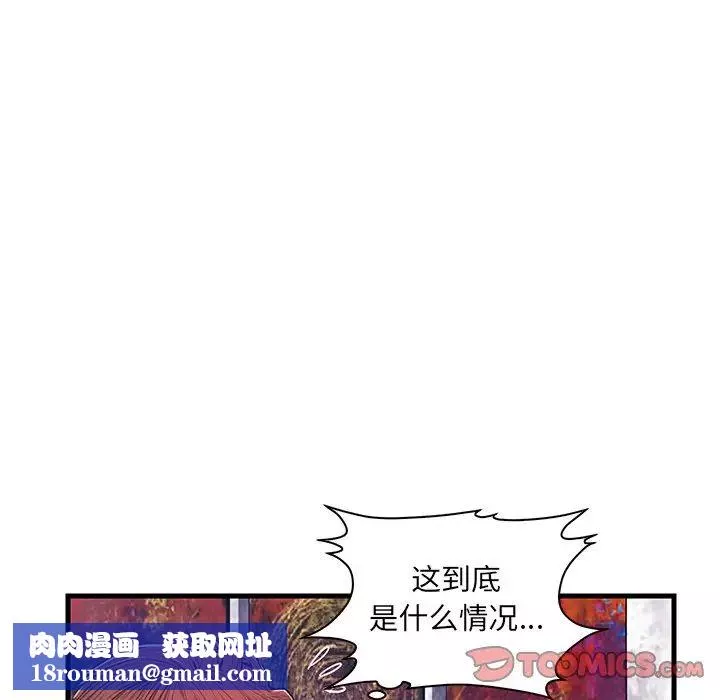 戀人配對第10话