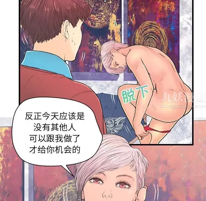 恋人配对-第10话 - 图片 51