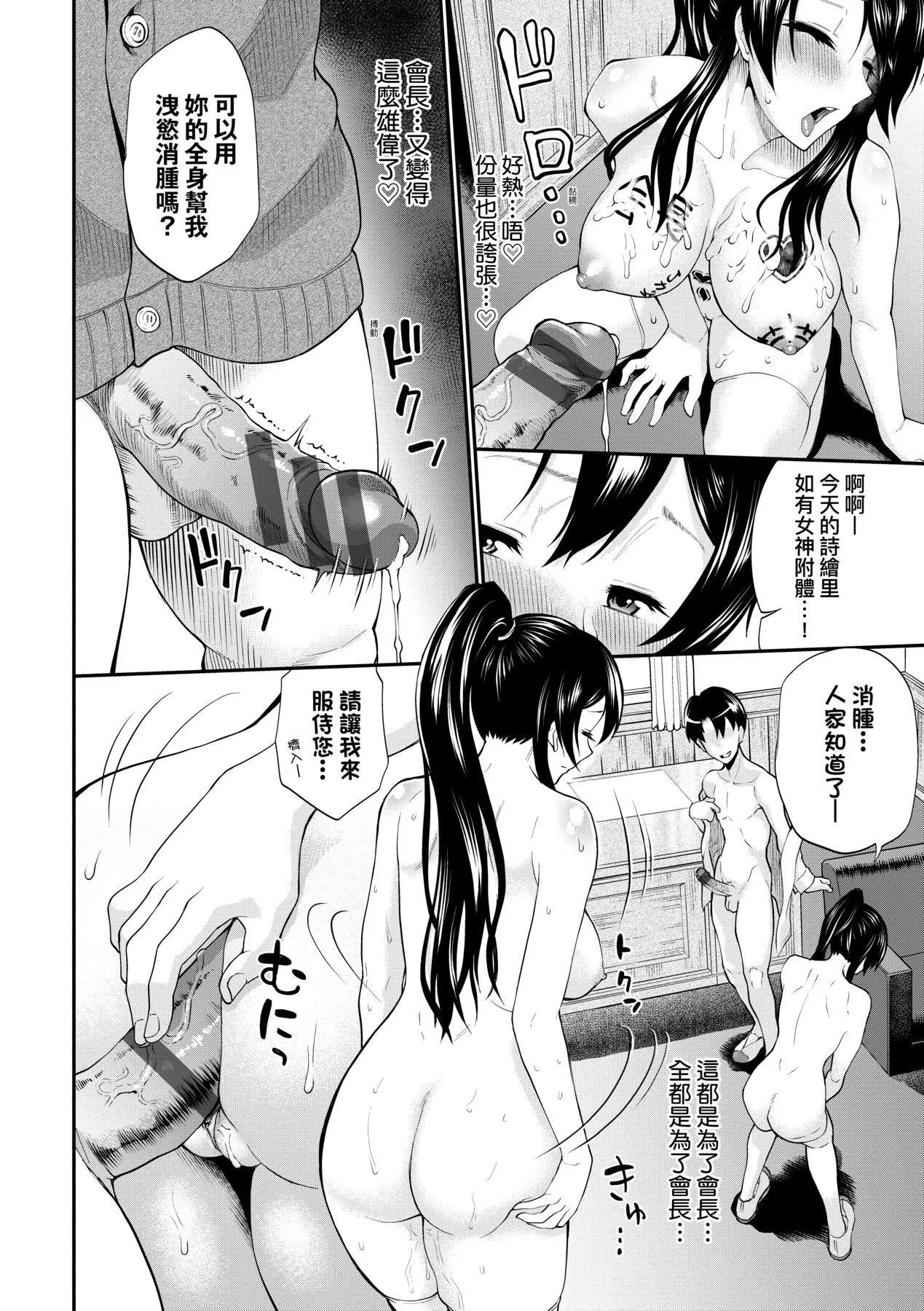 彼女が墮ちるまで…。｜她們沉淪的那一刻…。[中國翻訳][DL版][ミナトイトヤ]彼女が墮ちるまで…。｜她們沉淪的那一刻…。[中國翻訳][DL版]
