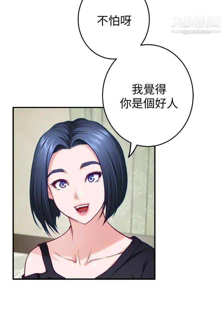 姊姊的房间第13话-想彻底征服她