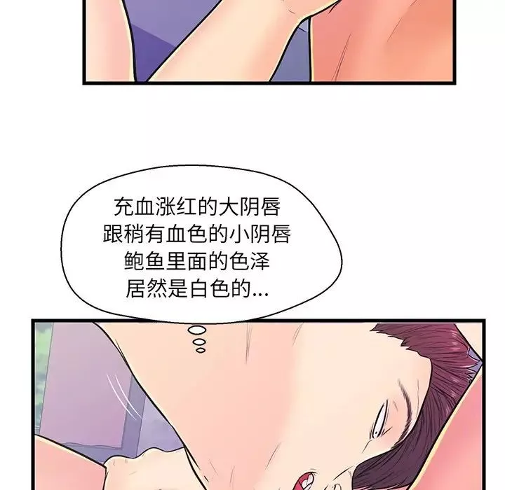恋人配对-第10话 - 图片 59