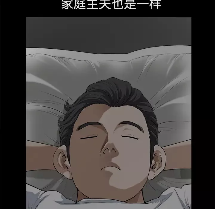 邻居-第9话 - 图片 47