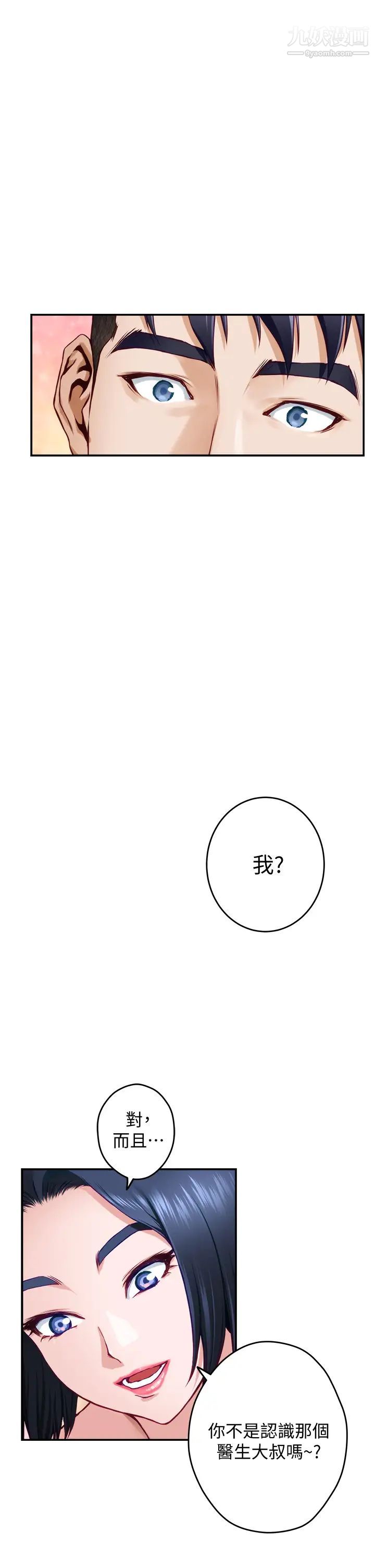 姊姊的房间第13话-想彻底征服她