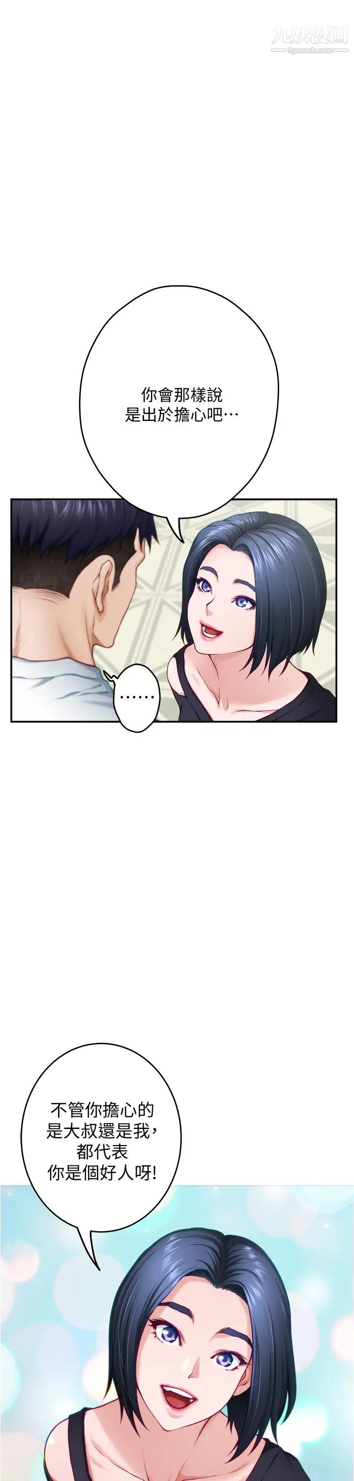 姊姊的房间第13话-想彻底征服她