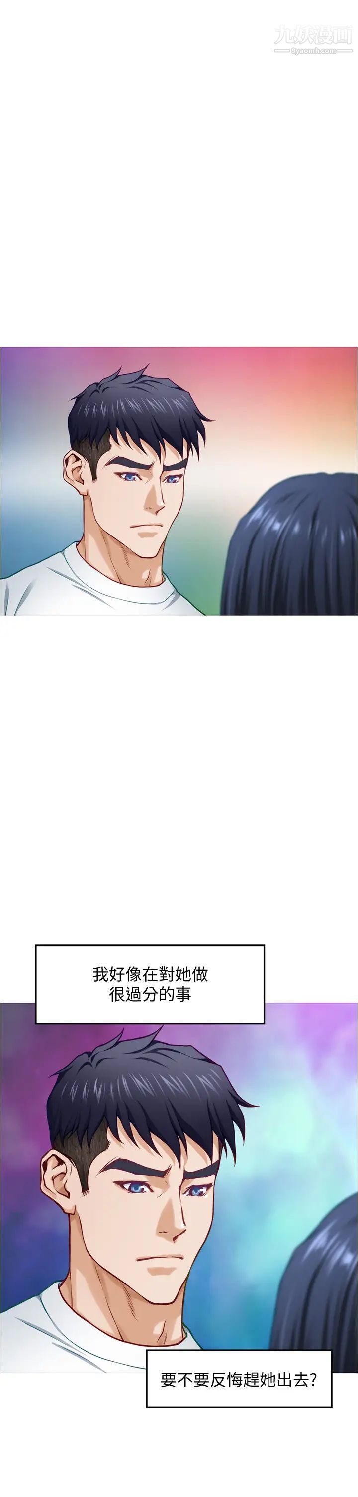 姊姊的房间第13话-想彻底征服她