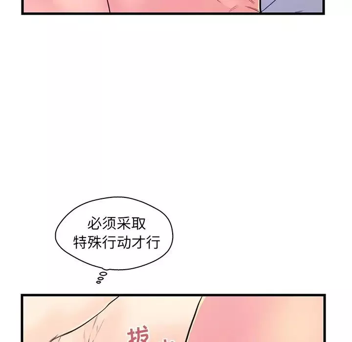 恋人配对-第10话 - 图片 69
