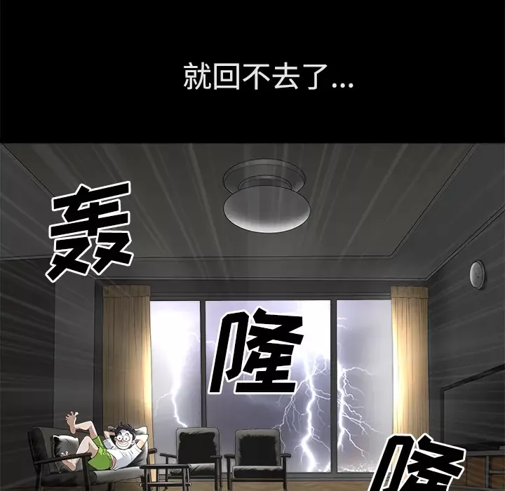 邻居-第9话 - 图片 51