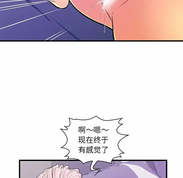 恋人配对-第10话 - 图片 73