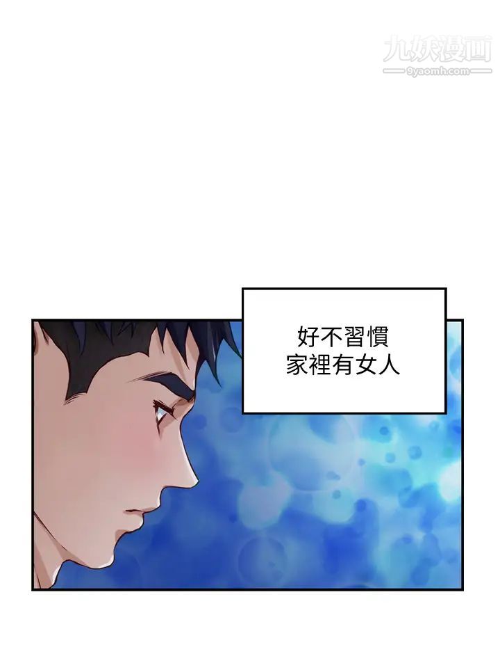 姊姊的房间第13话-想彻底征服她