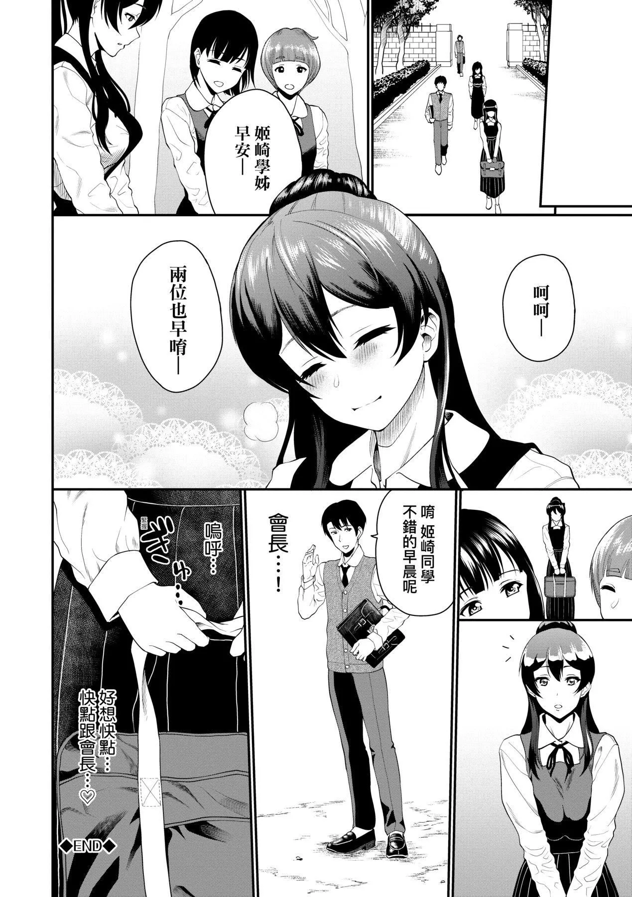 彼女が墮ちるまで…。｜她們沉淪的那一刻…。[中國翻訳][DL版][ミナトイトヤ]彼女が墮ちるまで…。｜她們沉淪的那一刻…。[中國翻訳][DL版]
