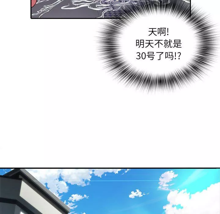 刺激的部队生活第19話