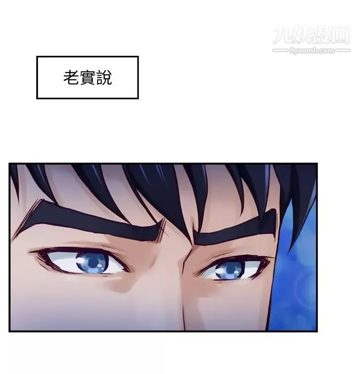姊姊的房間第13話-想徹底征服她