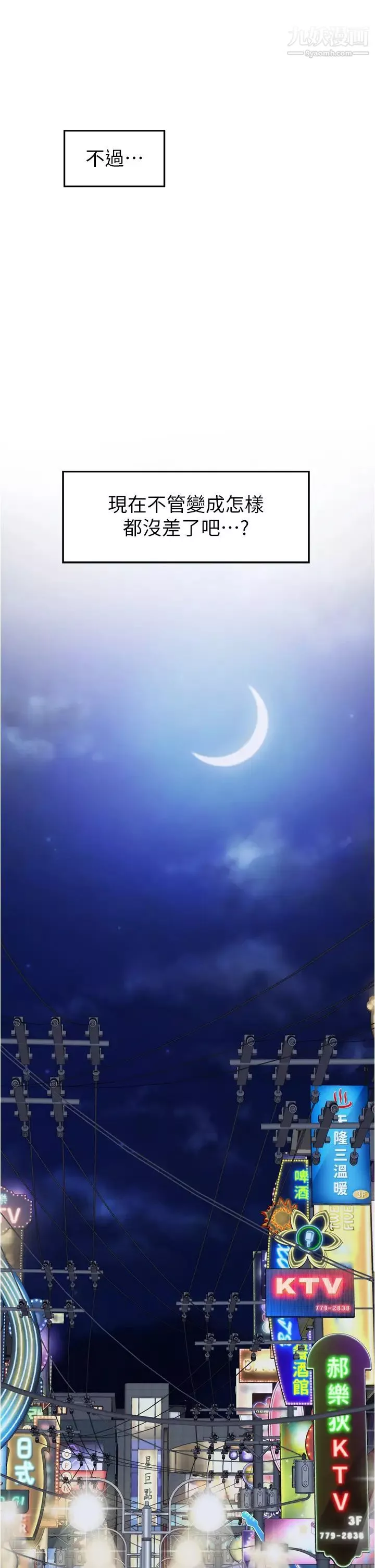 姊姊的房間第13話-想徹底征服她