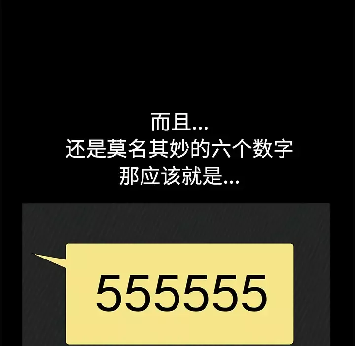 邻居第9话