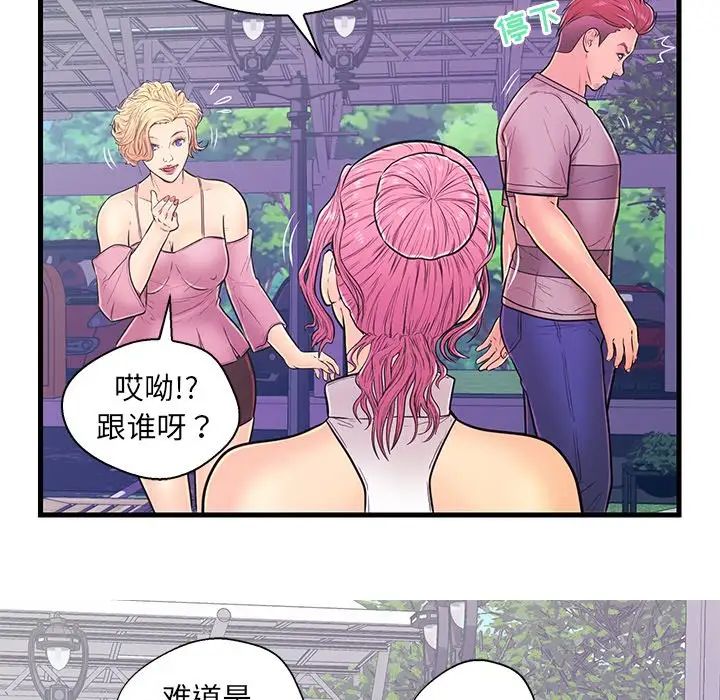 恋人配对第10话