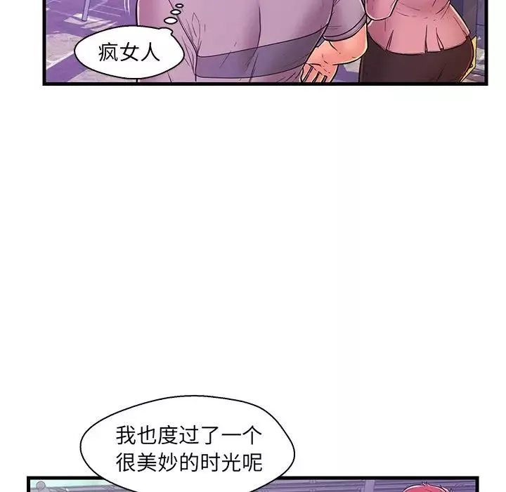 恋人配对-第10话 - 图片 86