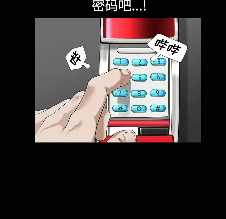 邻居第9话
