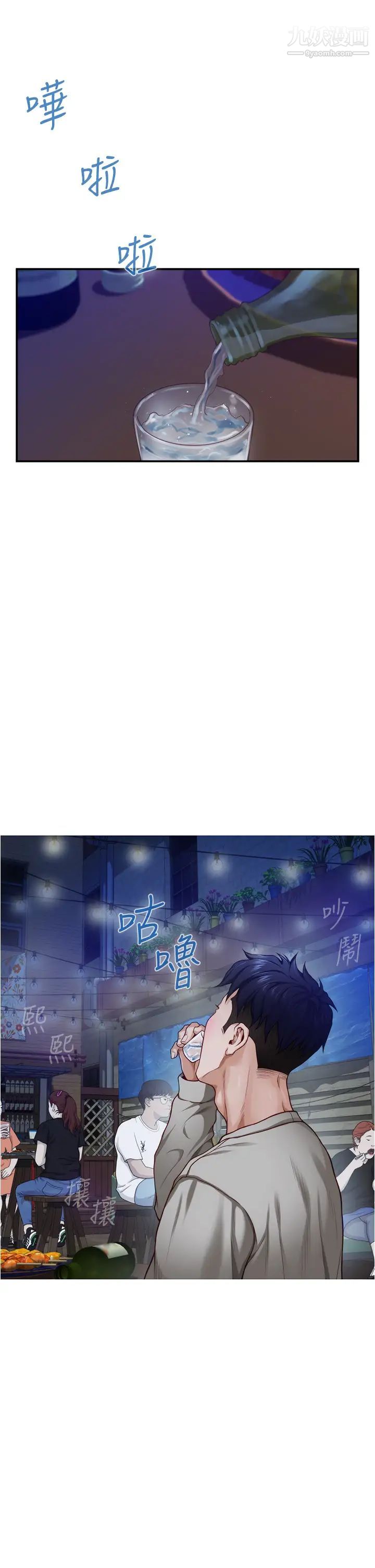 姊姊的房间第13话-想彻底征服她