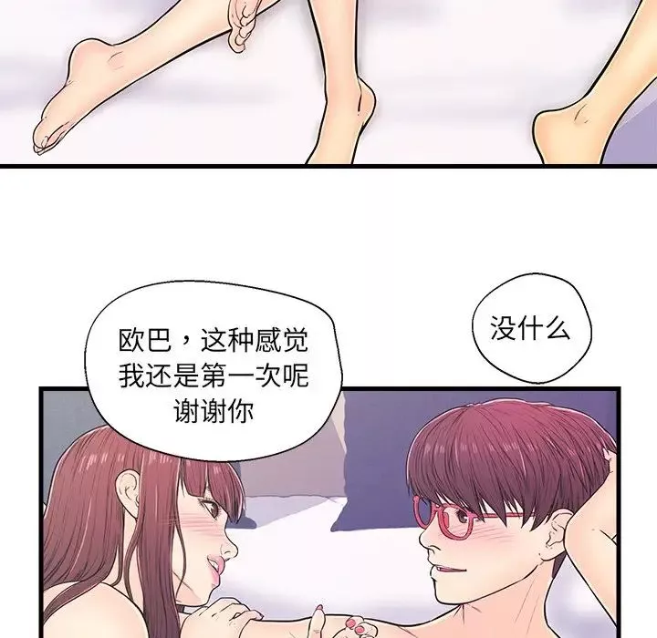 恋人配对-第10话 - 图片 91