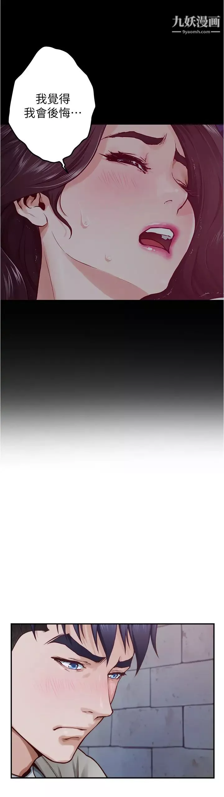 姊姊的房间-第13话-想彻底征服她 - 图片 56