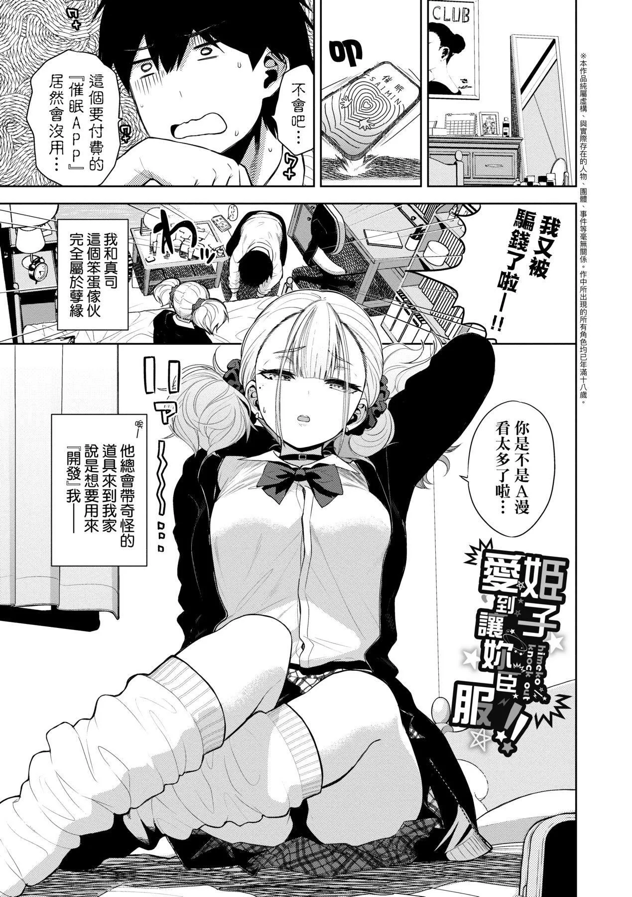ノックアウト！！｜爱到让妳臣服!![中国翻訳][DL版]-[鱼山ケイジ]ノックアウト！！｜爱到让妳臣服!![中国翻訳][DL版] - 图片 6