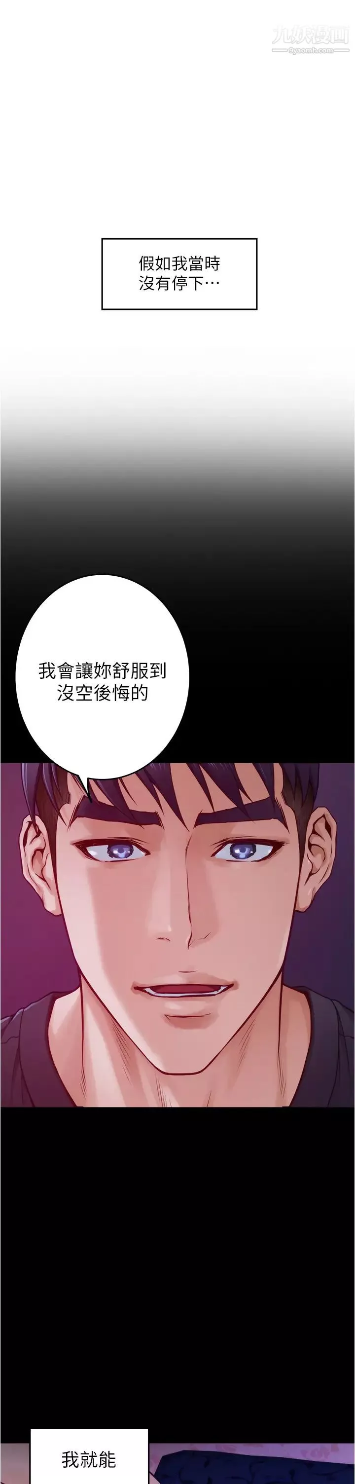 姊姊的房间-第13话-想彻底征服她 - 图片 57