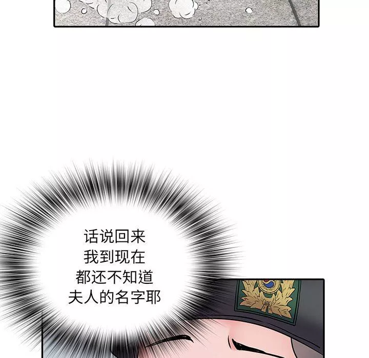 刺激的部队生活-第19话 - 图片 84