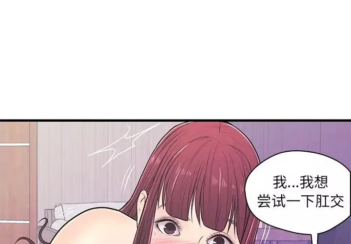 戀人配對第11话