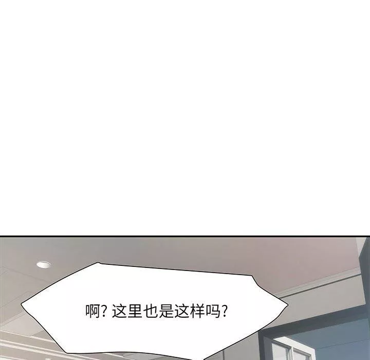 刺激的部队生活-第19话 - 图片 94