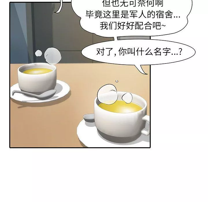 刺激的部队生活第19話