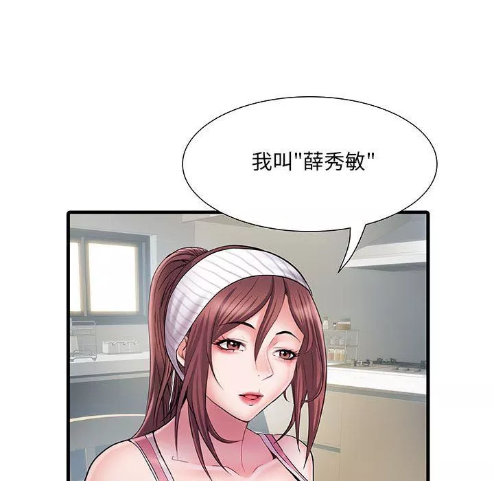 刺激的部队生活第19話