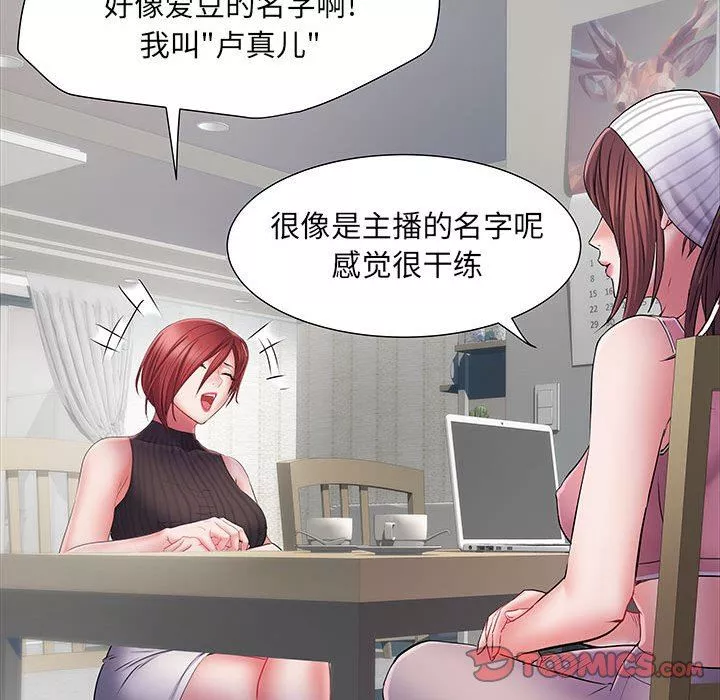 刺激的部队生活第19話