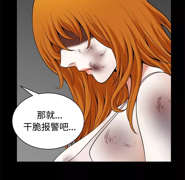 邻居-第9话 - 图片 88