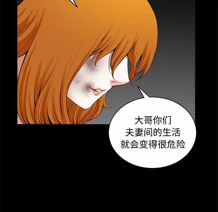 邻居-第9话 - 图片 94