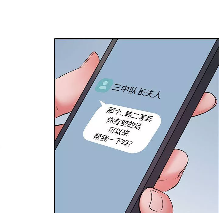 刺激的部队生活第19話