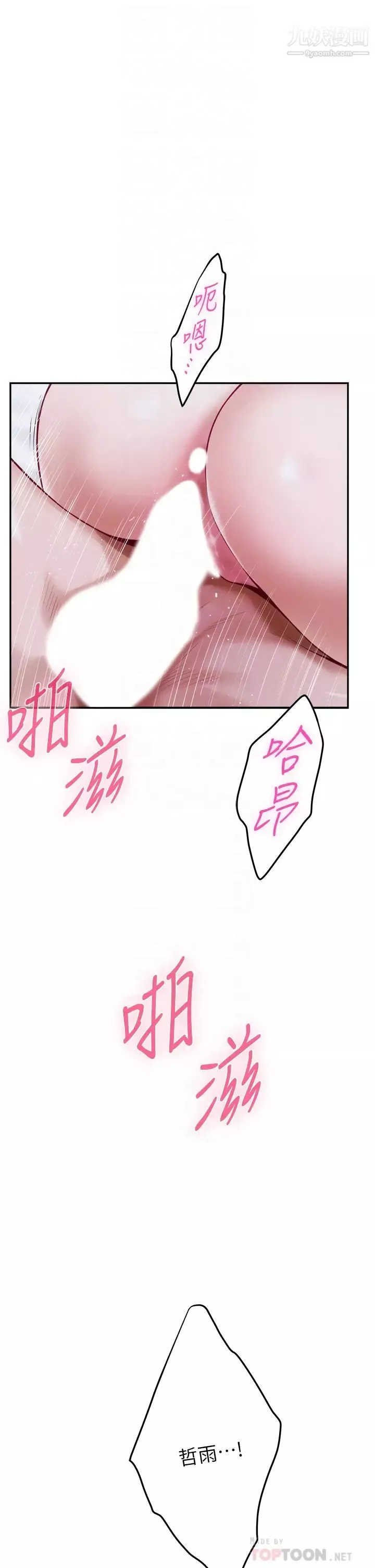 姊姊的房间-第14话-「做」给我看! - 图片 10