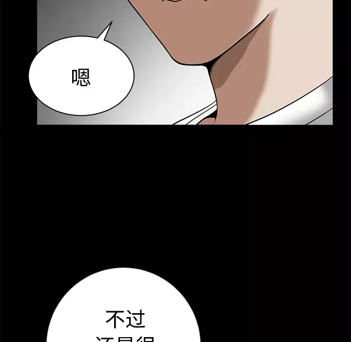 邻居第9话