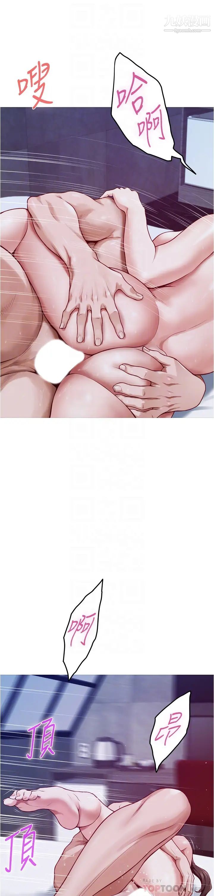 姊姊的房间第14话-「做」给我看!