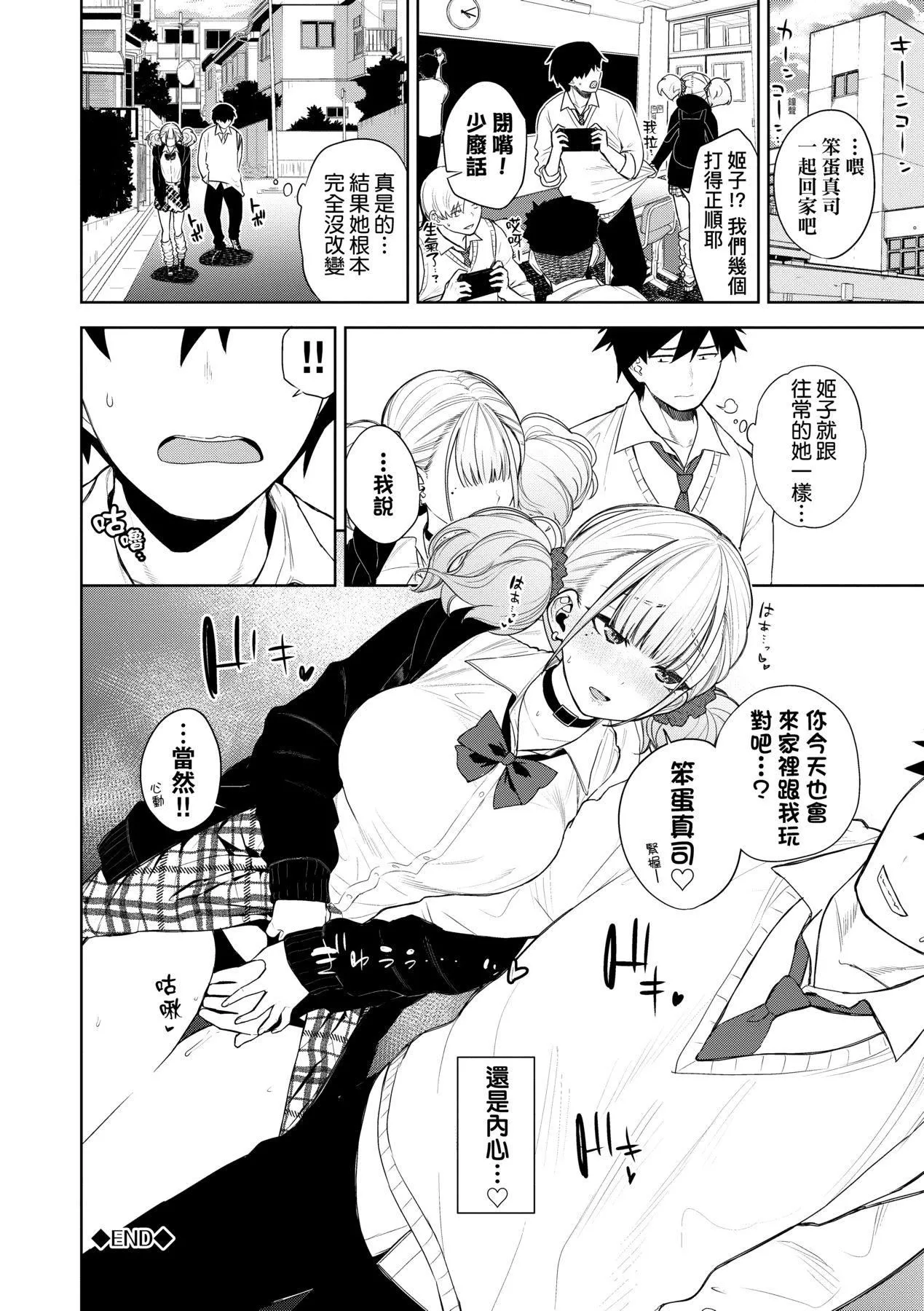 ノックアウト！！｜爱到让妳臣服!![中国翻訳][DL版]-[鱼山ケイジ]ノックアウト！！｜爱到让妳臣服!![中国翻訳][DL版] - 图片 29
