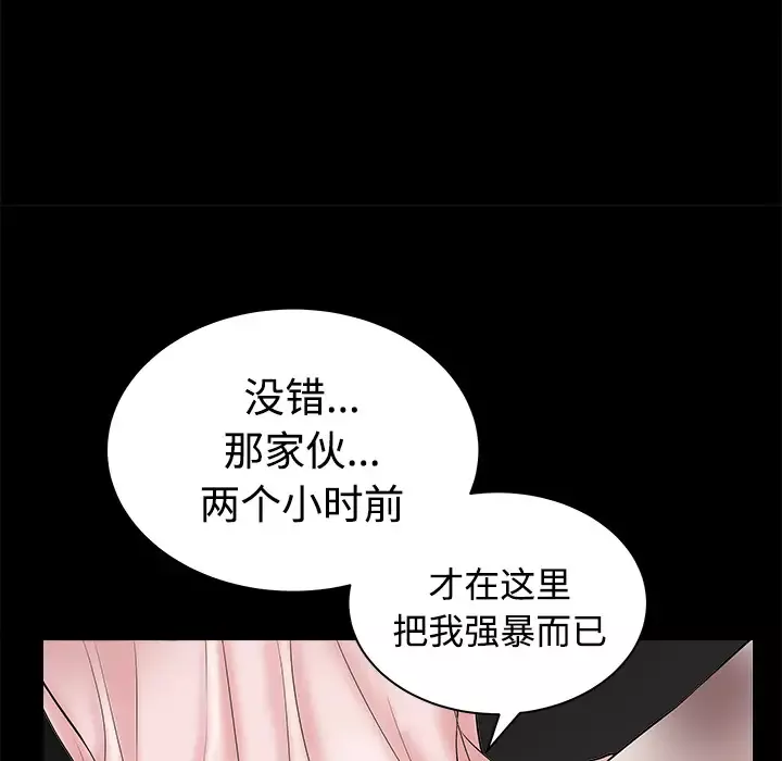 邻居-第9话 - 图片 103